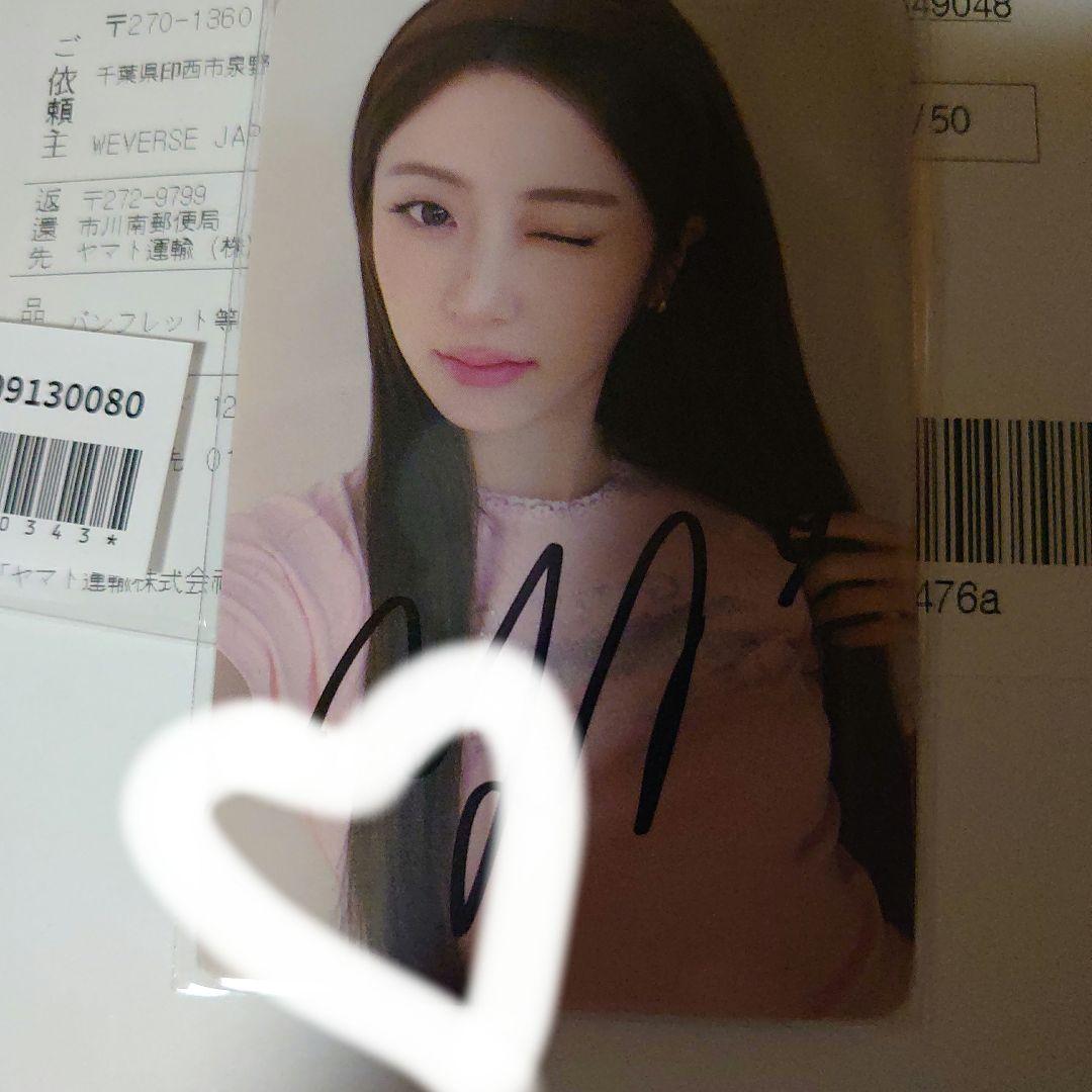 LE SSERAFIM ユンジン　直筆サイン　トレカ　weverse 当選