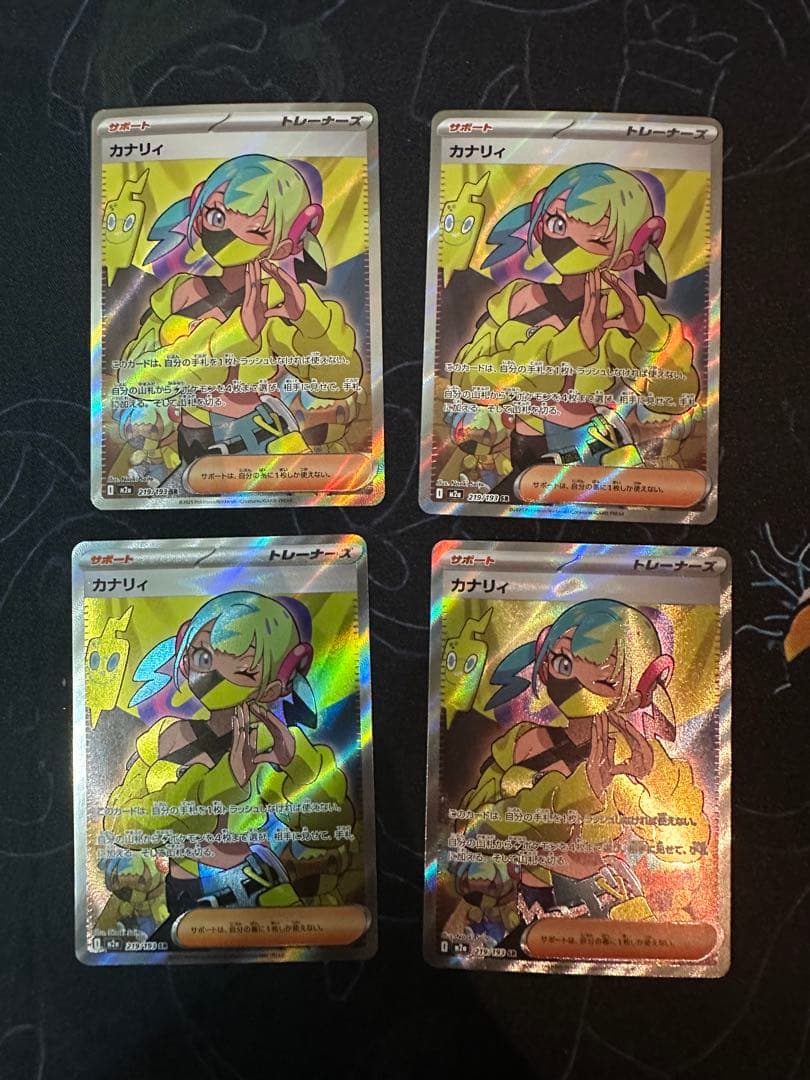 高騰中　ポケモンカード　カナリィSR 4枚　16-19