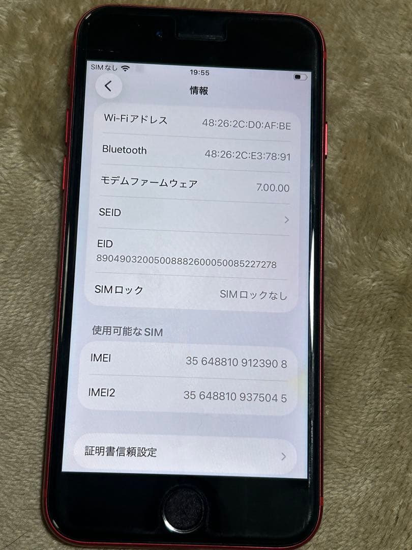 Apple iPhone SE（第2世代）レッド