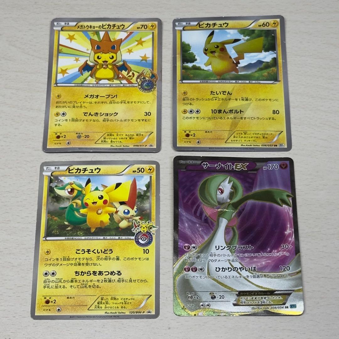 【ジャンク】ポケモンカード　ピカチュウ等　4枚セット