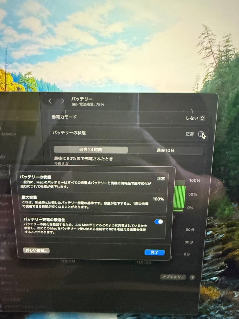 MacBook Pro M4 14インチ RAM24GB SSD512GB