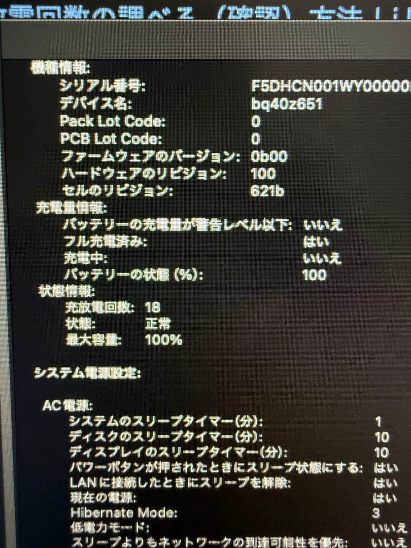 MacBook Pro M4 14インチ RAM24GB SSD512GB