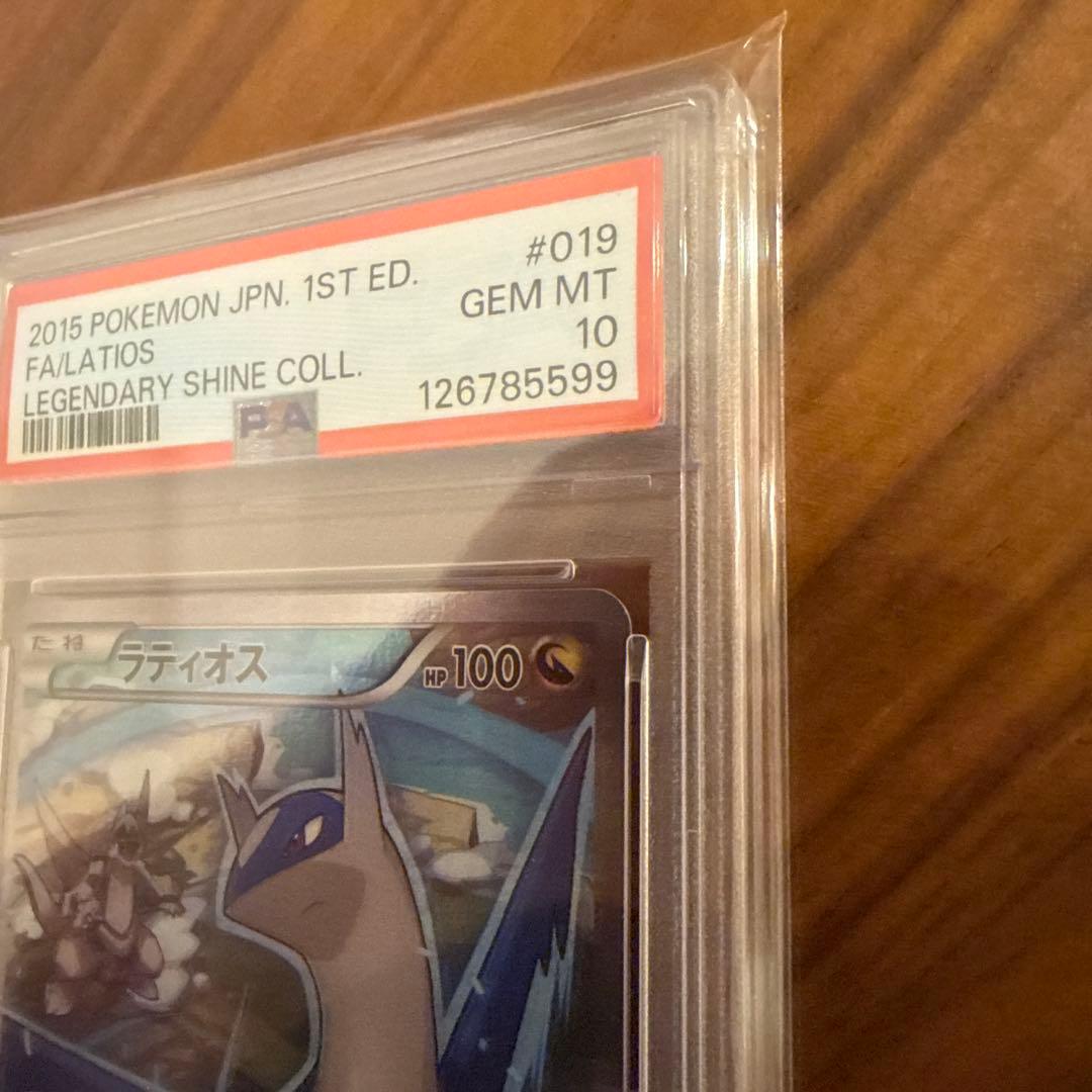 PSA10 ラティオス CP2 R 019/027 1st ED 2015