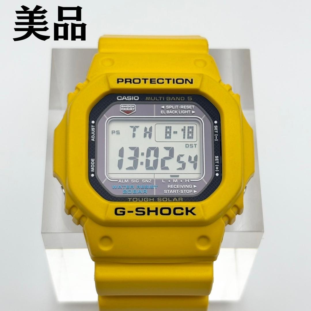 希少イエローカラー CASIO G-SHOCK GW-M5600A 美品