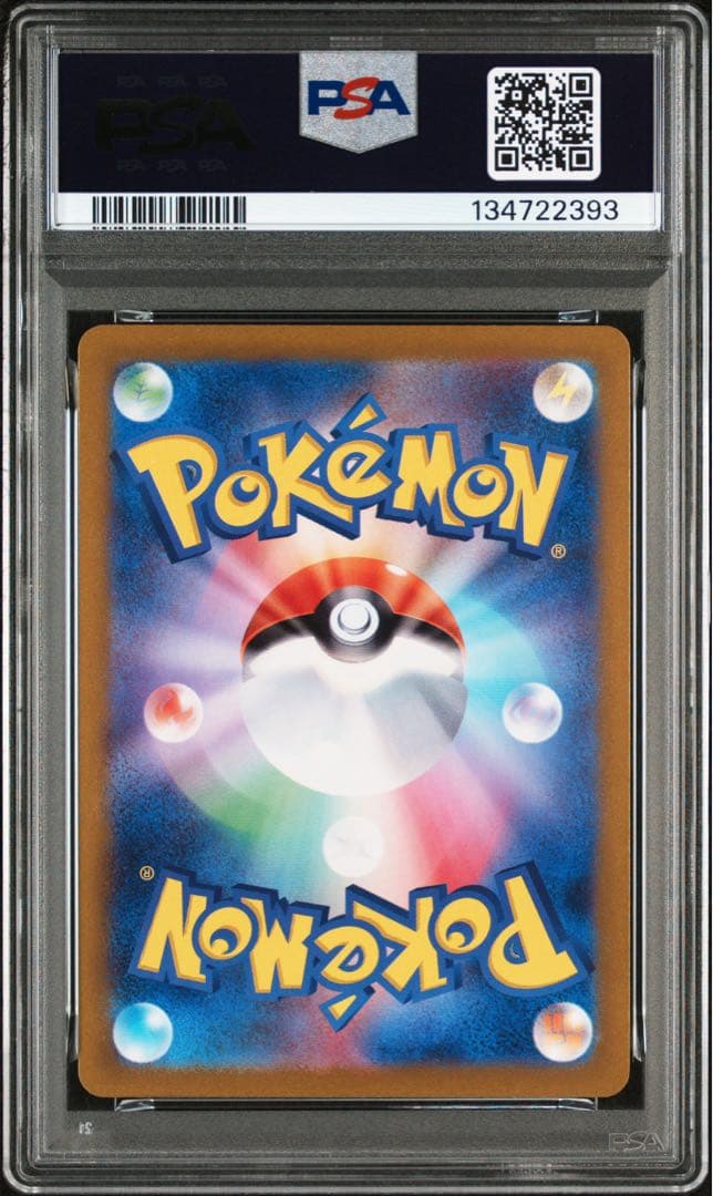 【PSA10ピカチュウ AR SV2a ポケモンカード151 173/165
