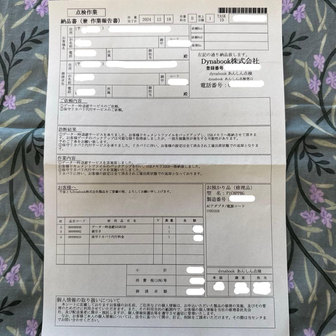 ダイナブックノートPC Core i7Win10サテンゴールドP1C8PPBG