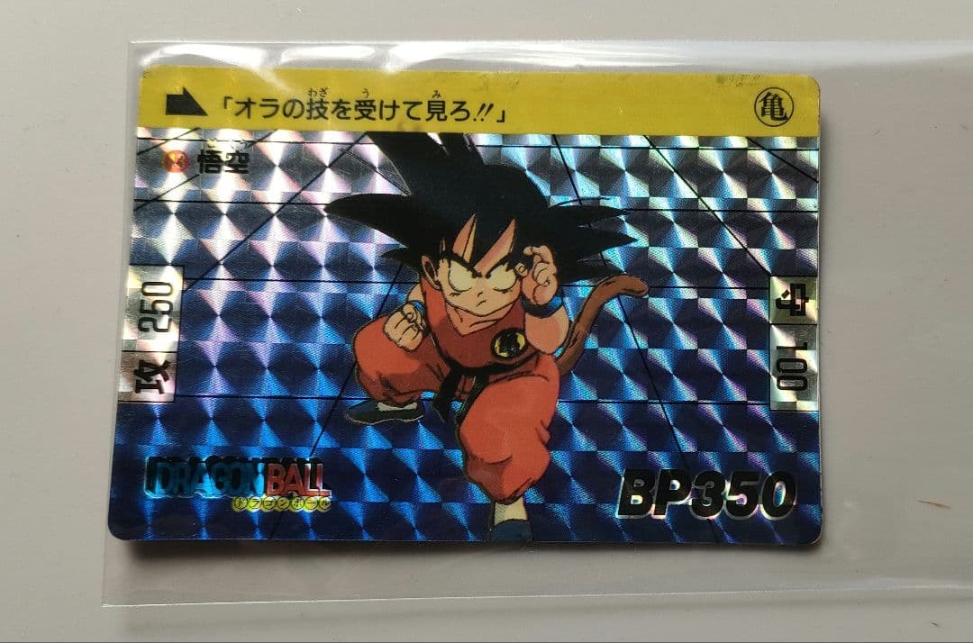 昭和レトロ!!激レア!!ドラゴンボールカードダス ㊸番 キラキラ悟空 未使用品