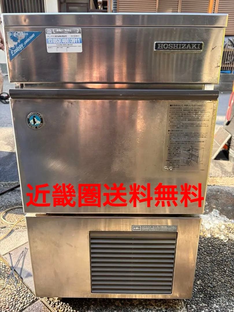 HOSHIZAKI 自動製氷機 1M-30L