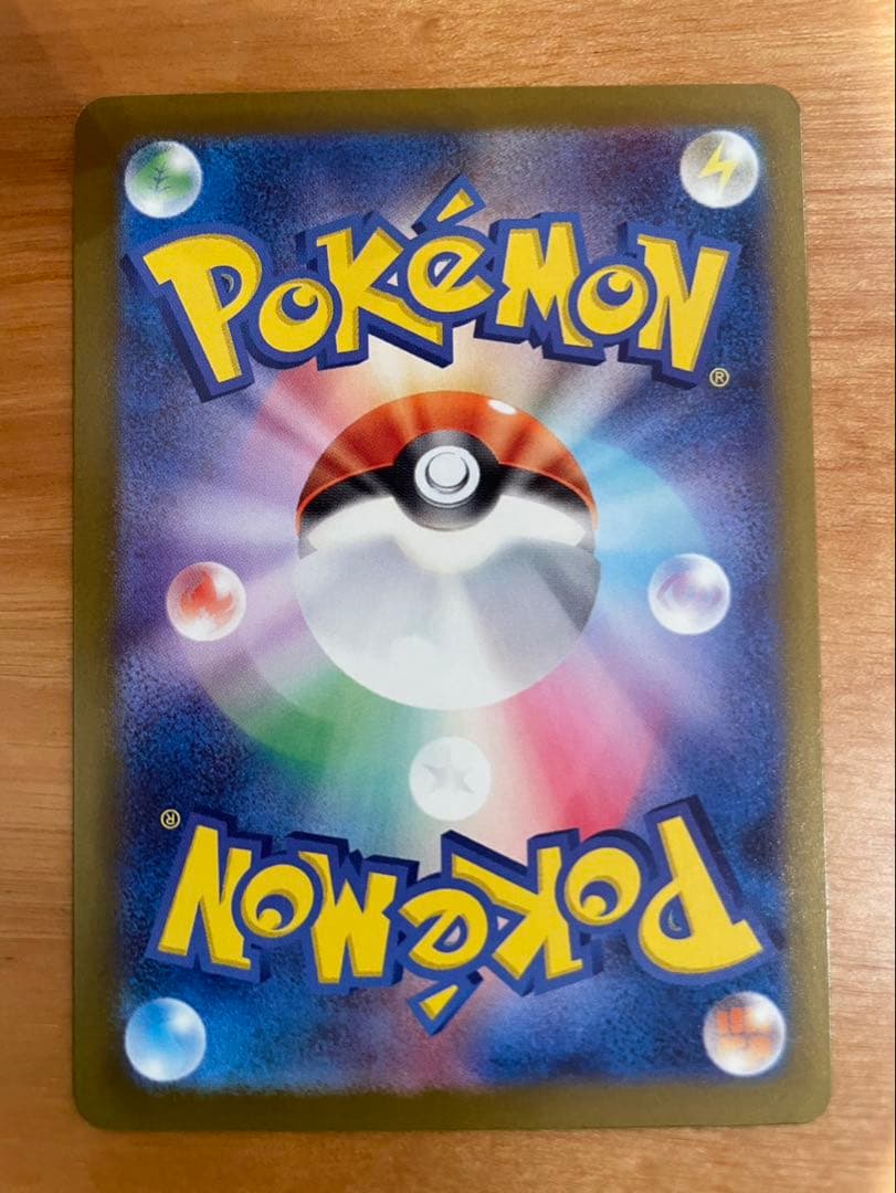 ピカチュウ ex 234/193 HP200