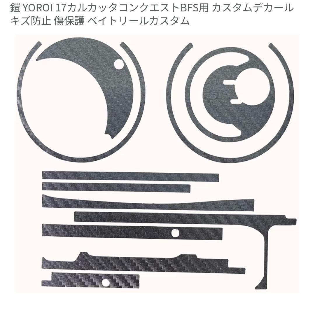 17 カルカッタコンクエスト bfs hg レフトハンドル カスタムデカール付