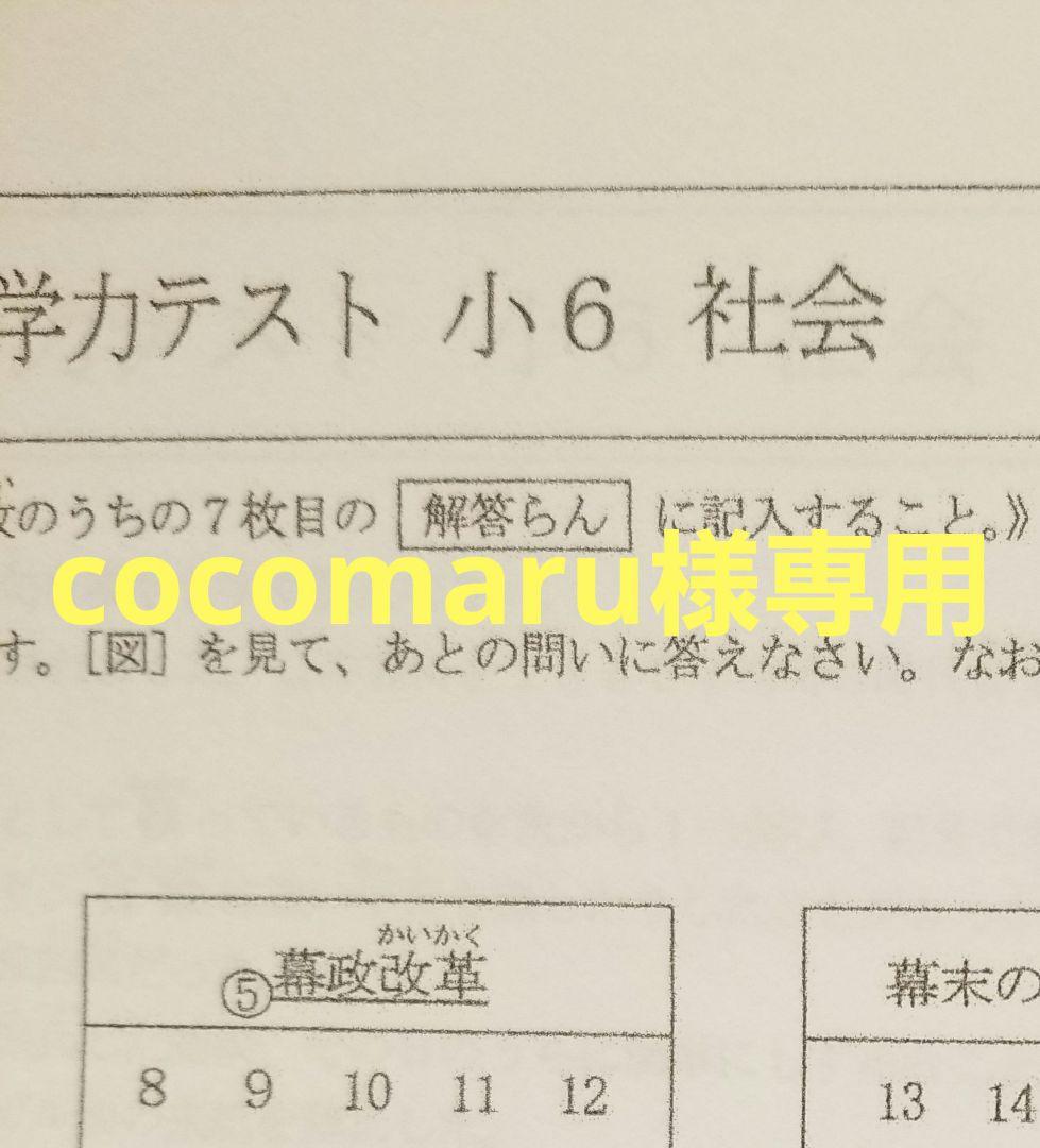 語学・辞書・学習参考書 cocomaru