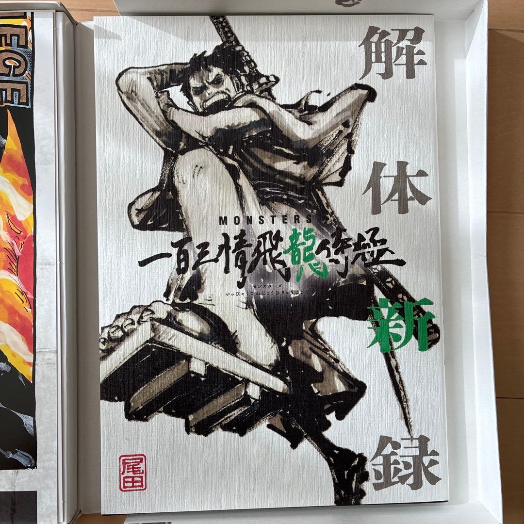 ワンピース ONEPIECE MONSTERS 一百三情飛襲侍極 リューマ