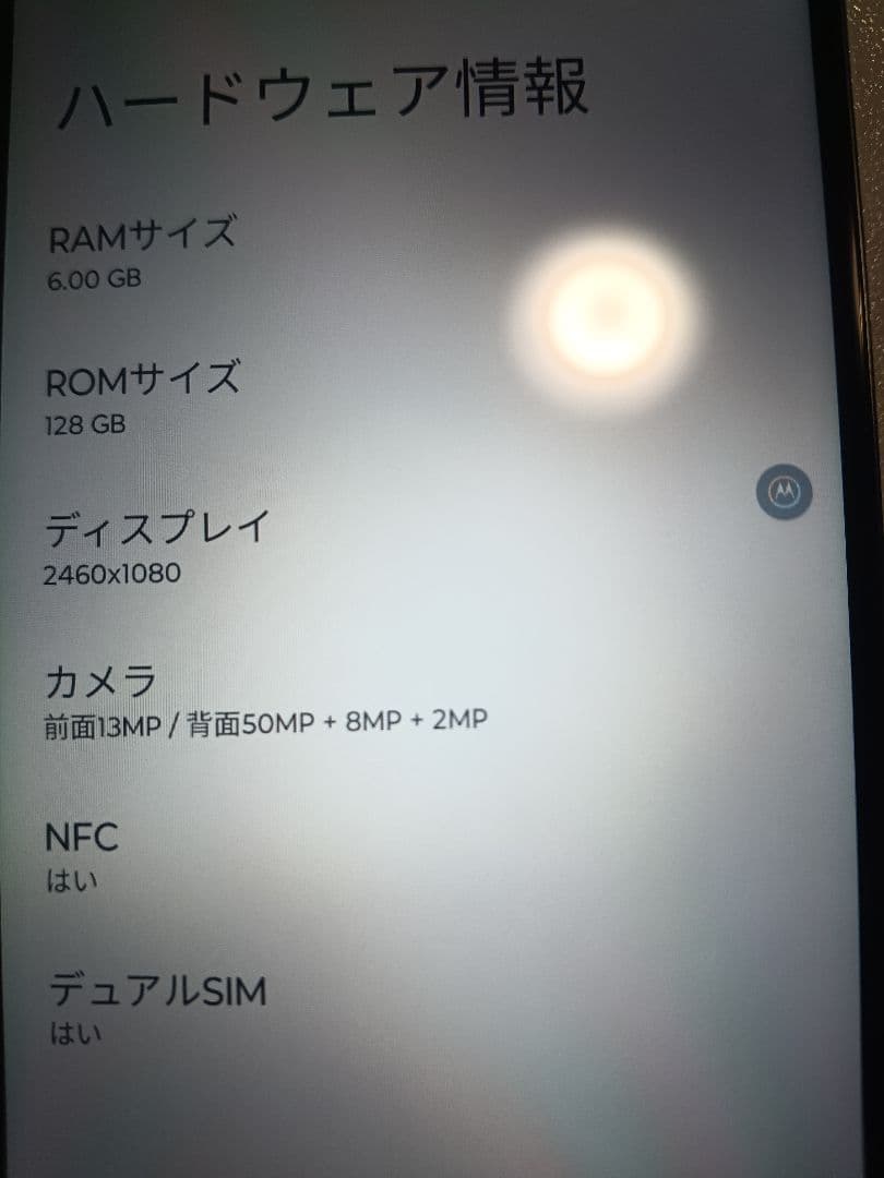 motorola g52j 5G インクブラック