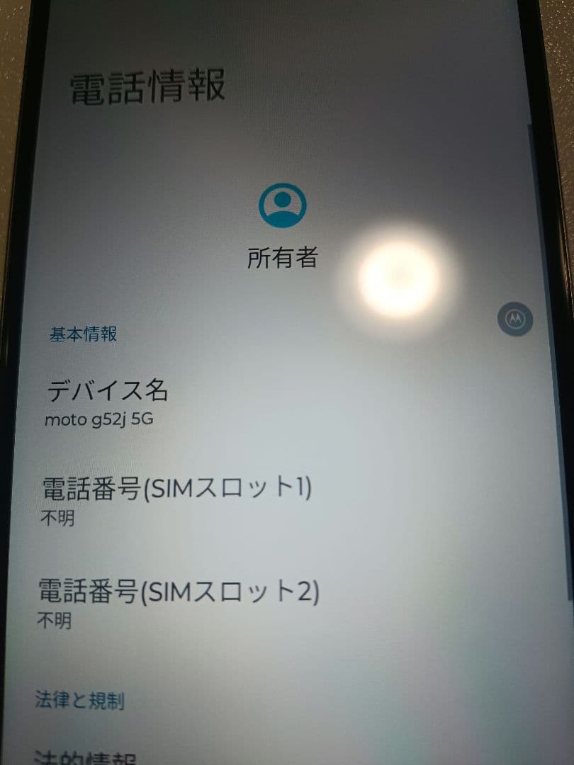 motorola g52j 5G インクブラック