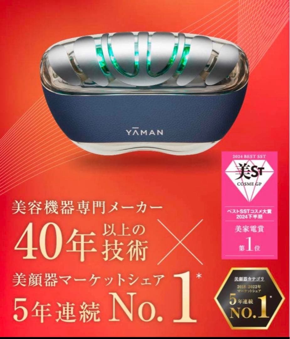 【新品未開封】ヤーマン リフトロジー SP YJFD2L [ネイビー]