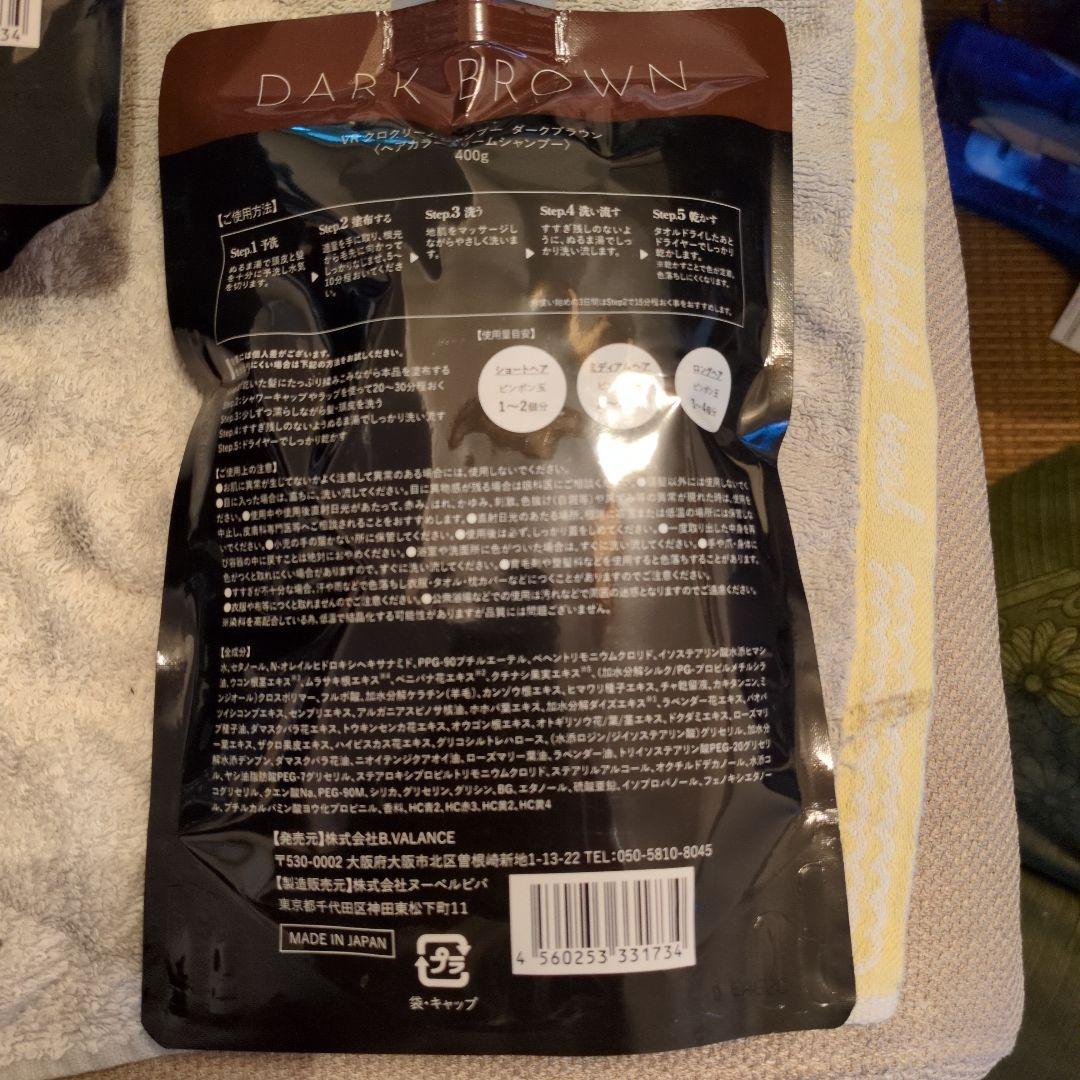 KURO ダークブラウン クリームシャンプー 400g 3本·メリフの洗顔料