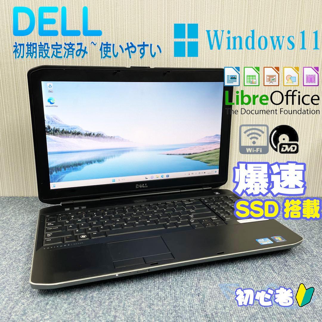 DELL デル　ノートパソコン　Windows11　爆速SSD搭載　初期設定済み