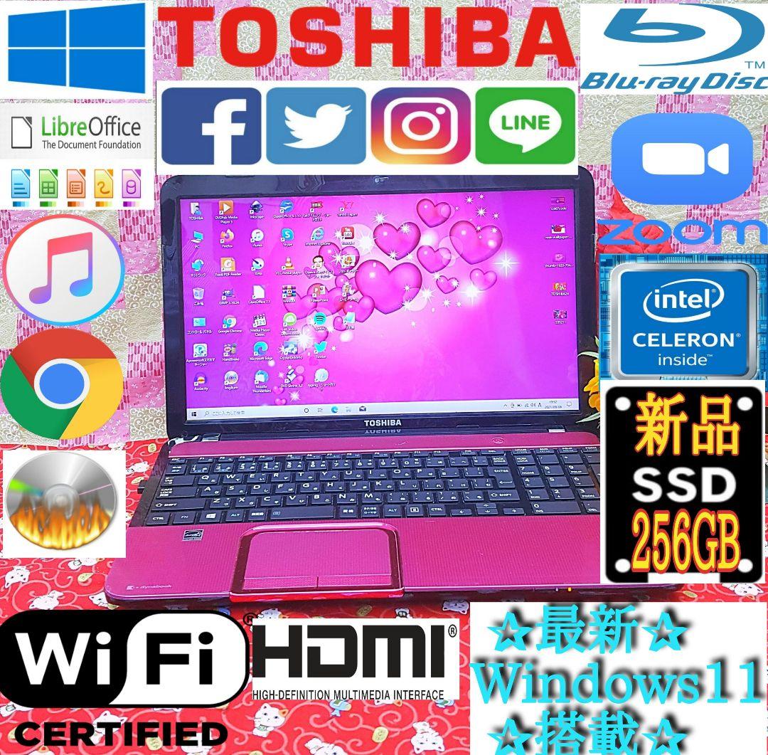 極上品！大人気！ピンク東芝！テレワーク可能!新型Win11！動画編集