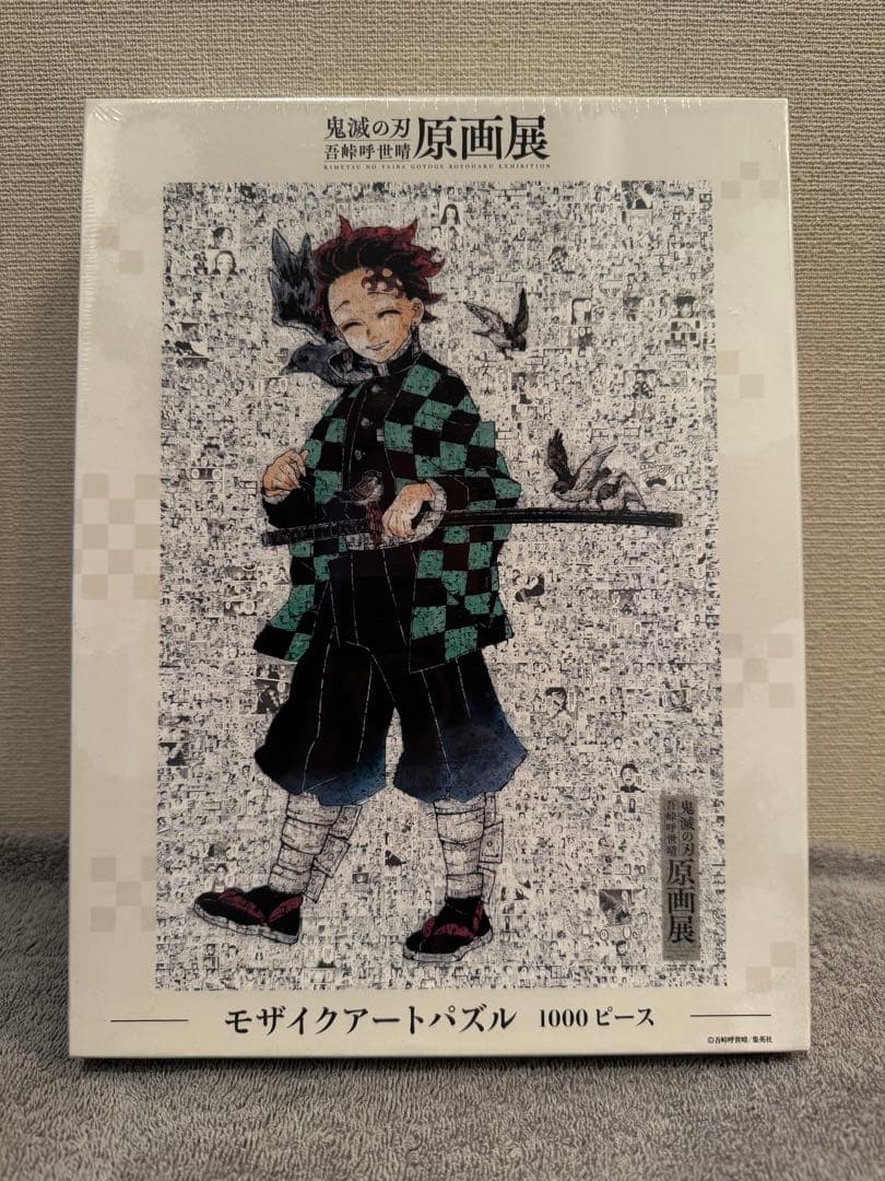 【未開封】鬼滅の刃 原画展 モザイクアートパズル 1000ピース
