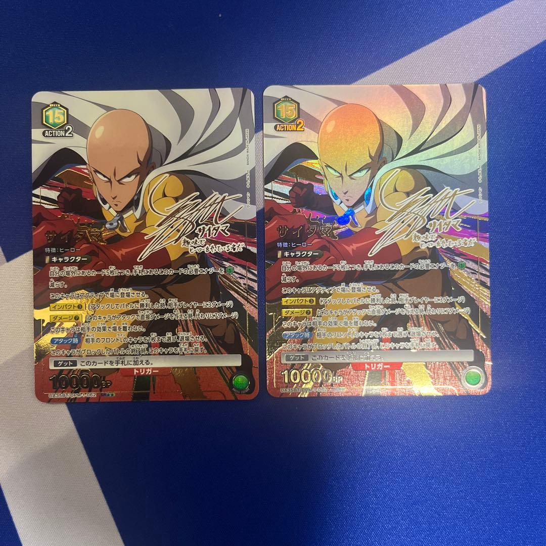 ユニオンアリーナ ワンパンマン サイタマ SR 星2 パラレル　2枚
