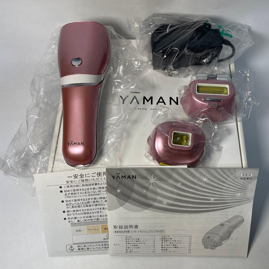 YAMAN ヤーマン　光美容器　レイボーテRフラッシュプラス　STA-197P