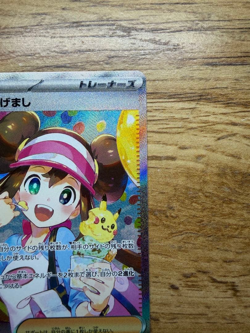 美品 メイのはげましsarおまけユカリsar