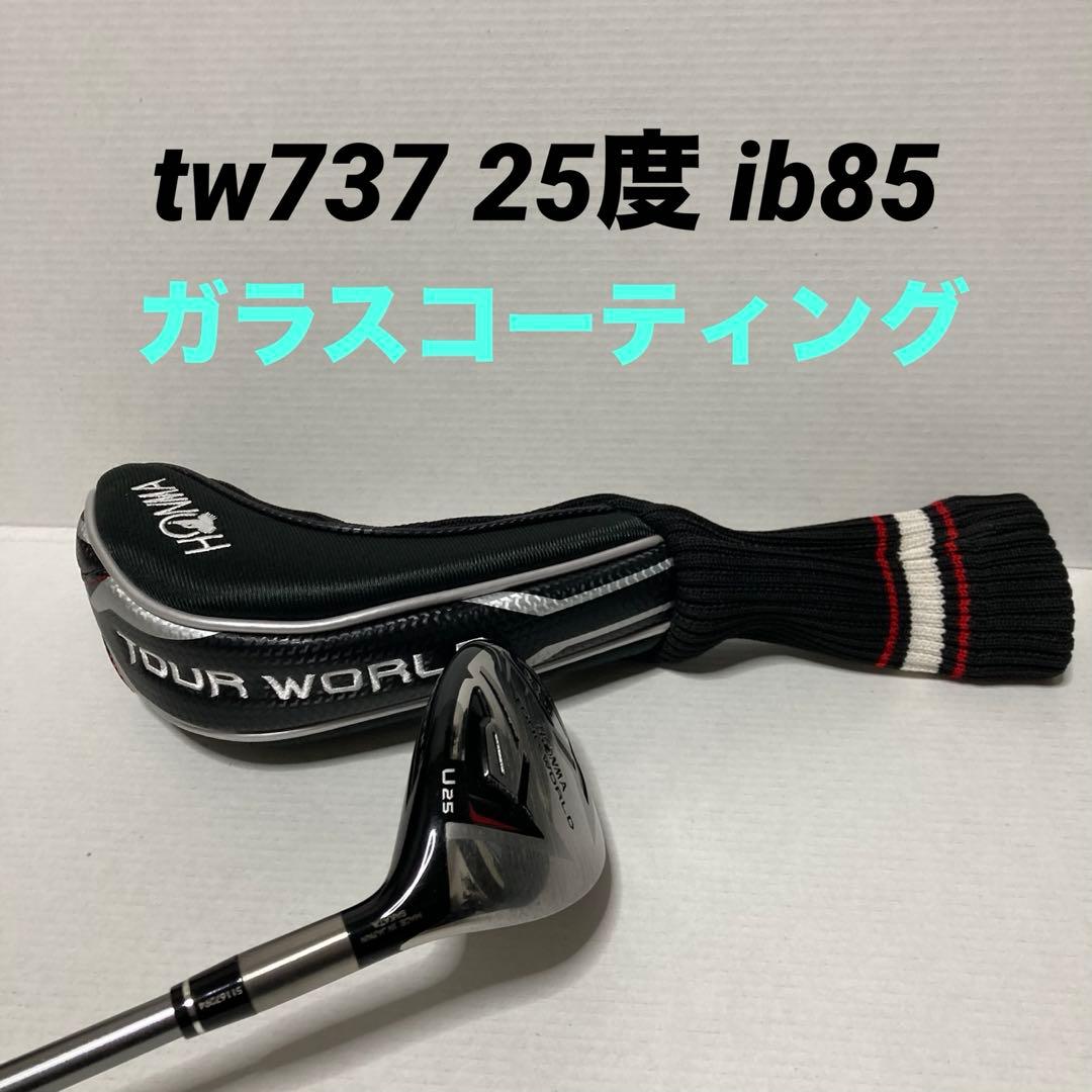 本間ゴルフ　tw737ユーティリティ　25度 5ut ウィザード IB85