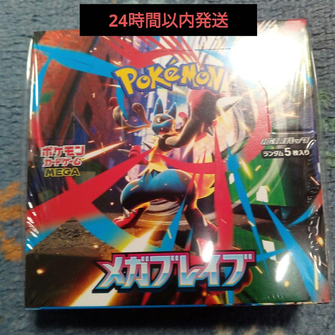 新品未開封　シュリンク付き　メガブレイブ　1BOX