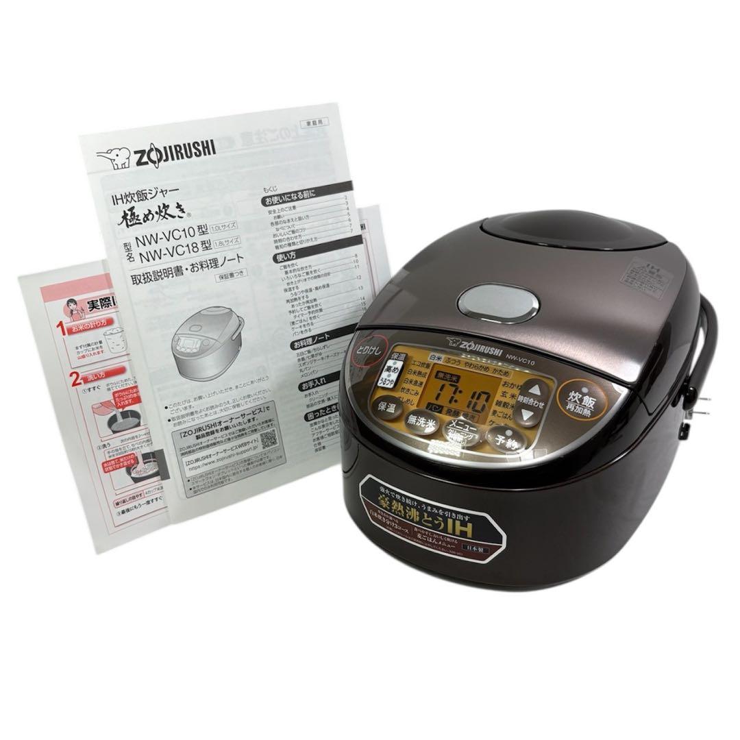 【中古品】象印 IH炊飯ジャー NW-VC10 2022年製 説明書付き