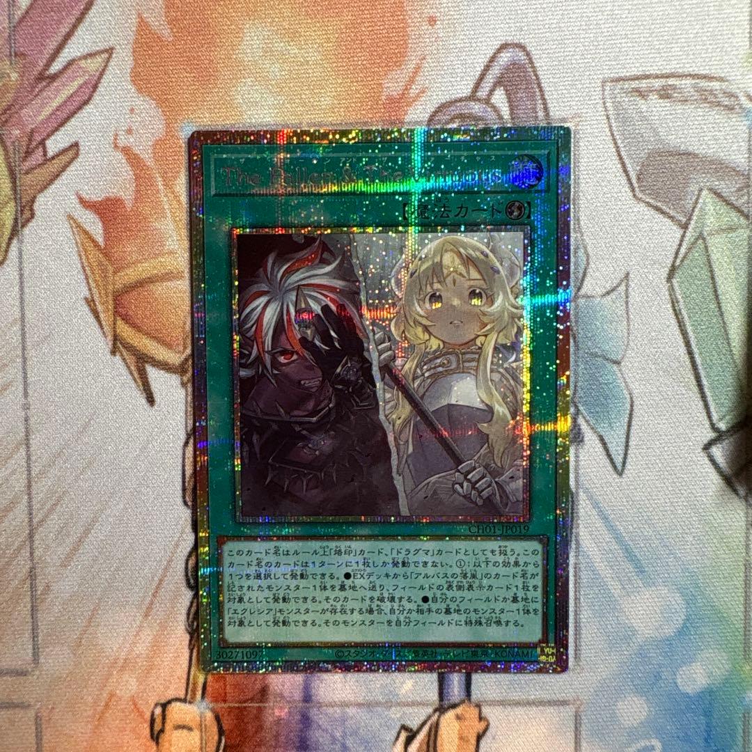 遊戯王 The Fallen & The Virtuous プリシク