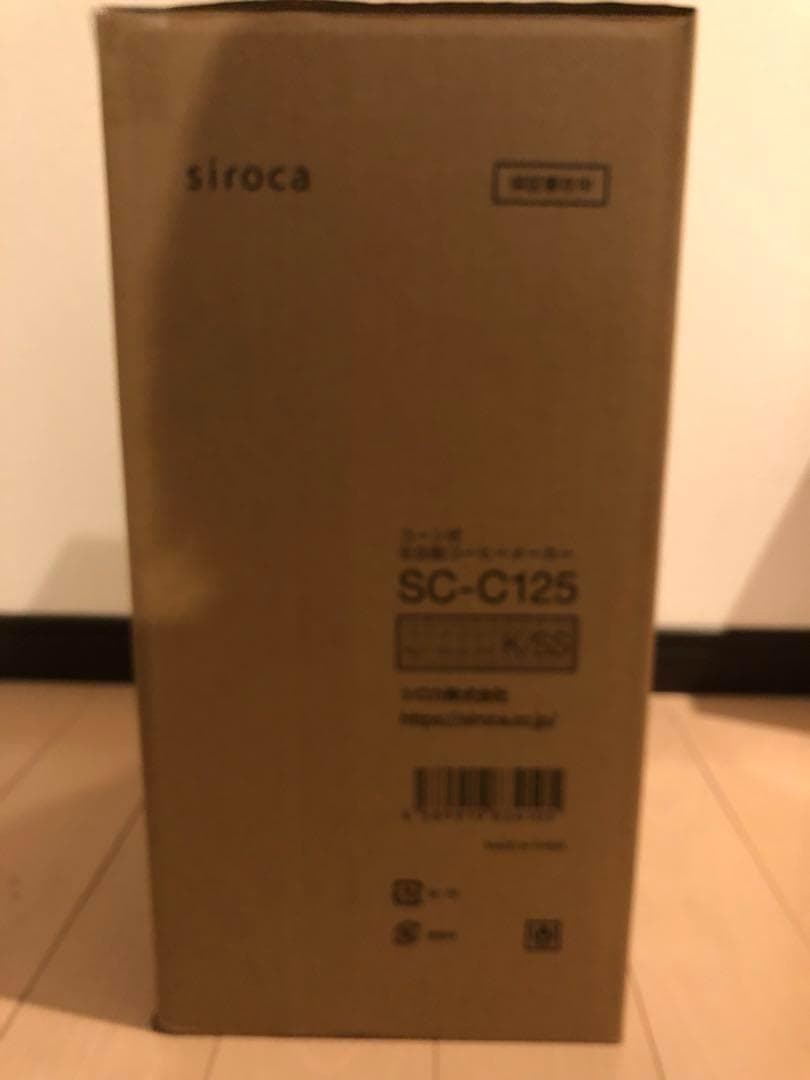 新品 シロカ コーン式全自動コーヒーメーカー SC-C125