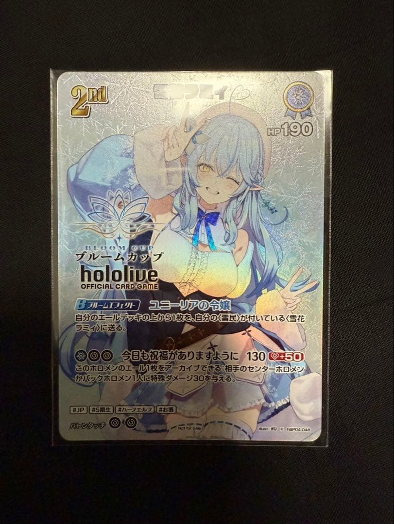 【特価品】未開封 ホロカ 2nd 雪花ラミィ ブルームカップ プロモ