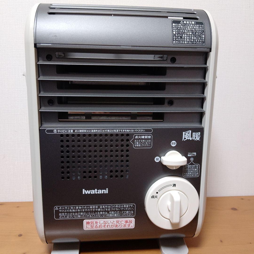 風暖　Iwatani カセットガスファンヒーター