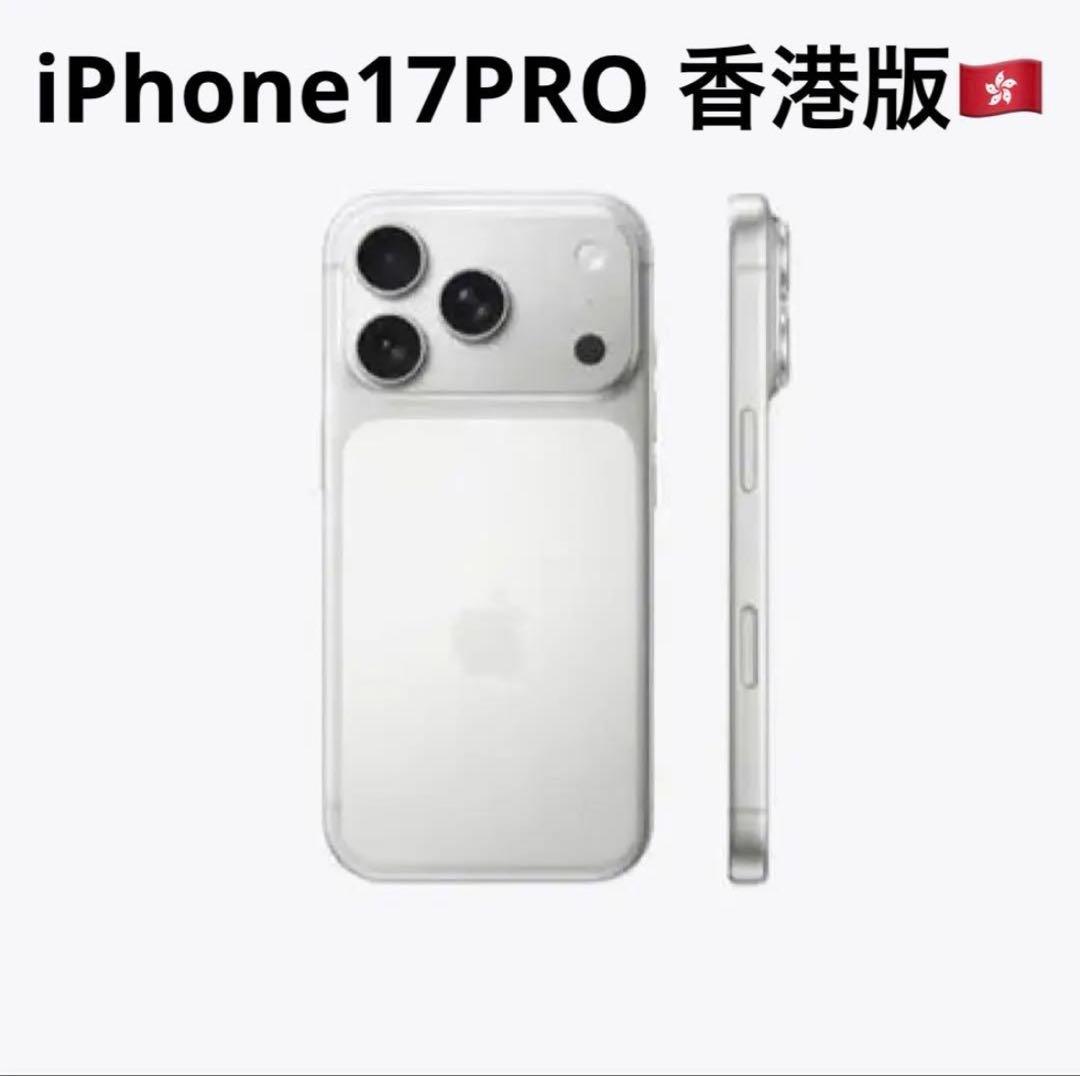 香港版　iPhone17 Pro オレンジ　新品未開封