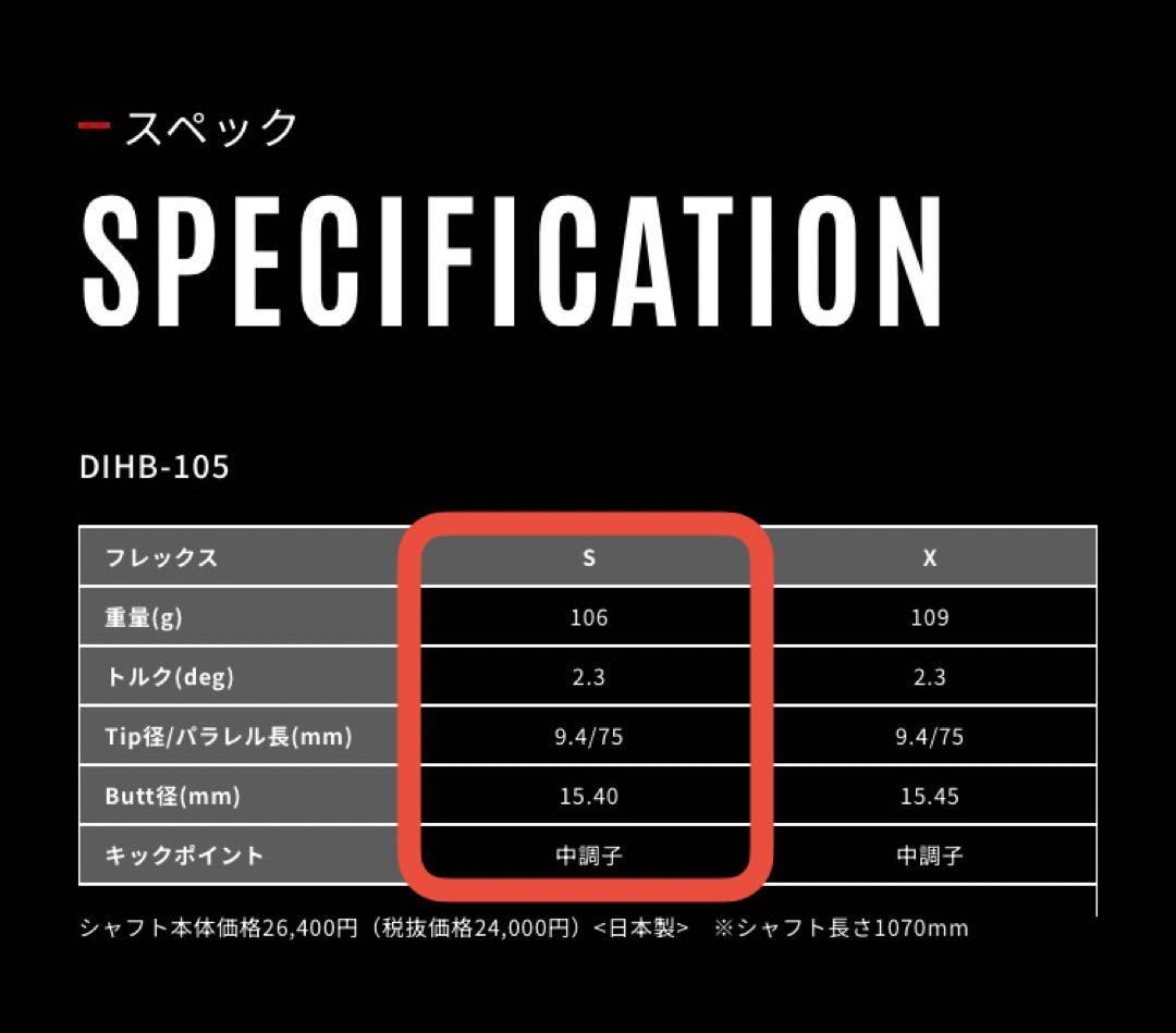 【超美品】Ping用 ツアーAD DI ハイブリッド ブラック105S