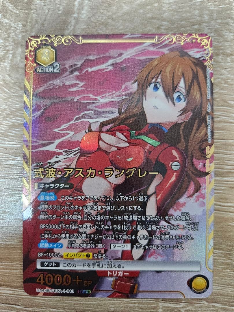 式波・アスカ・ラングレー ユニオンアリーナ