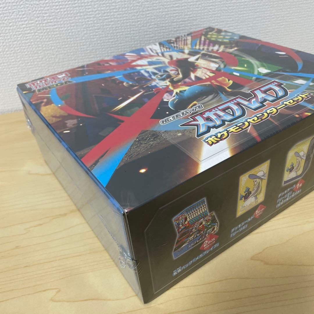 メガフレイバーポケモンセンターセット