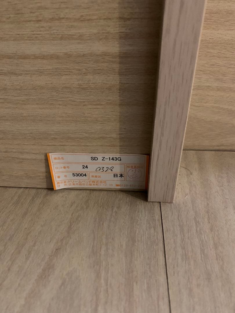 【dreambed】 ドリームベッド 跳ね上げ式　セミダブルベッドフレーム