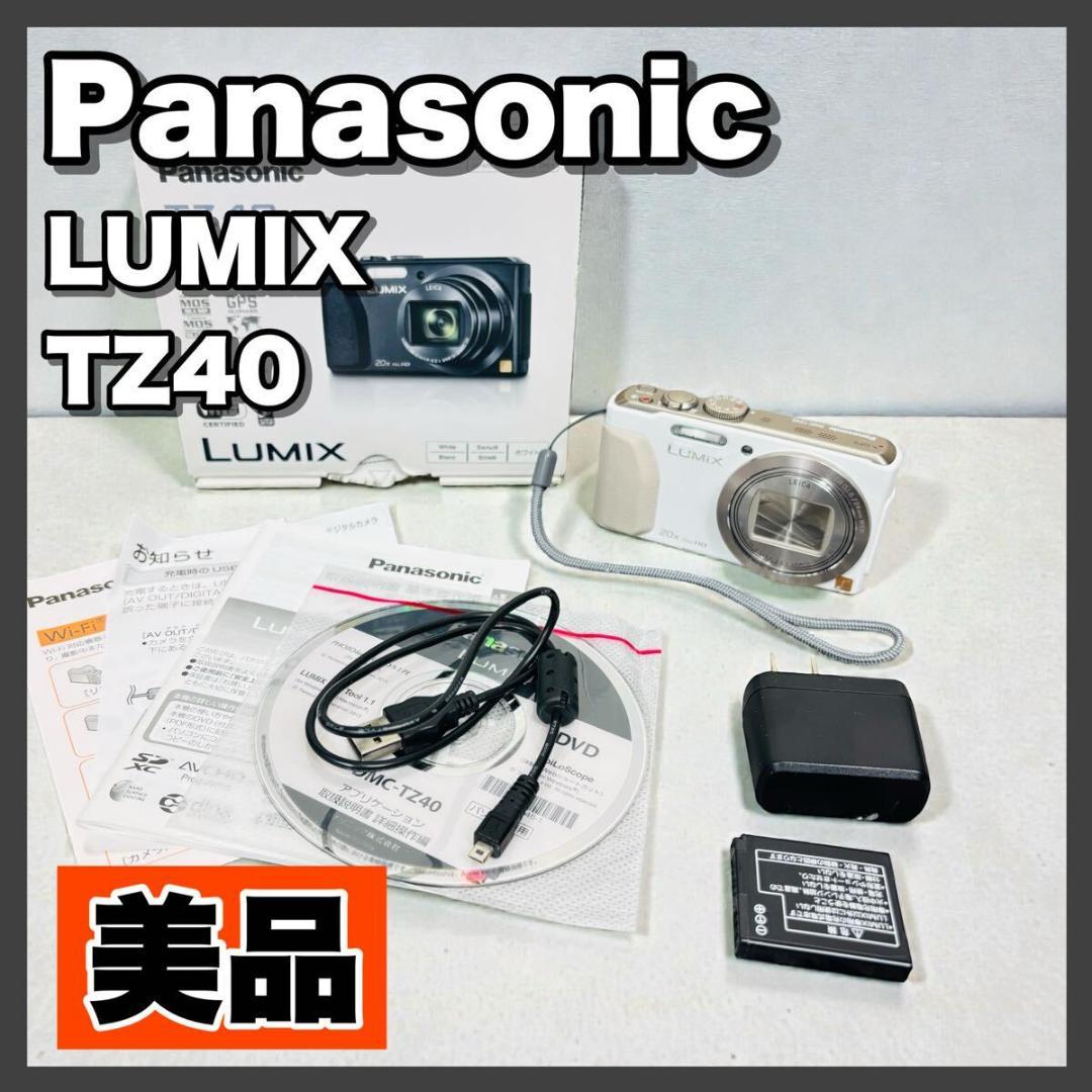 美品 パナソニック ルミックス デジタルカメラ DMC-TZ40