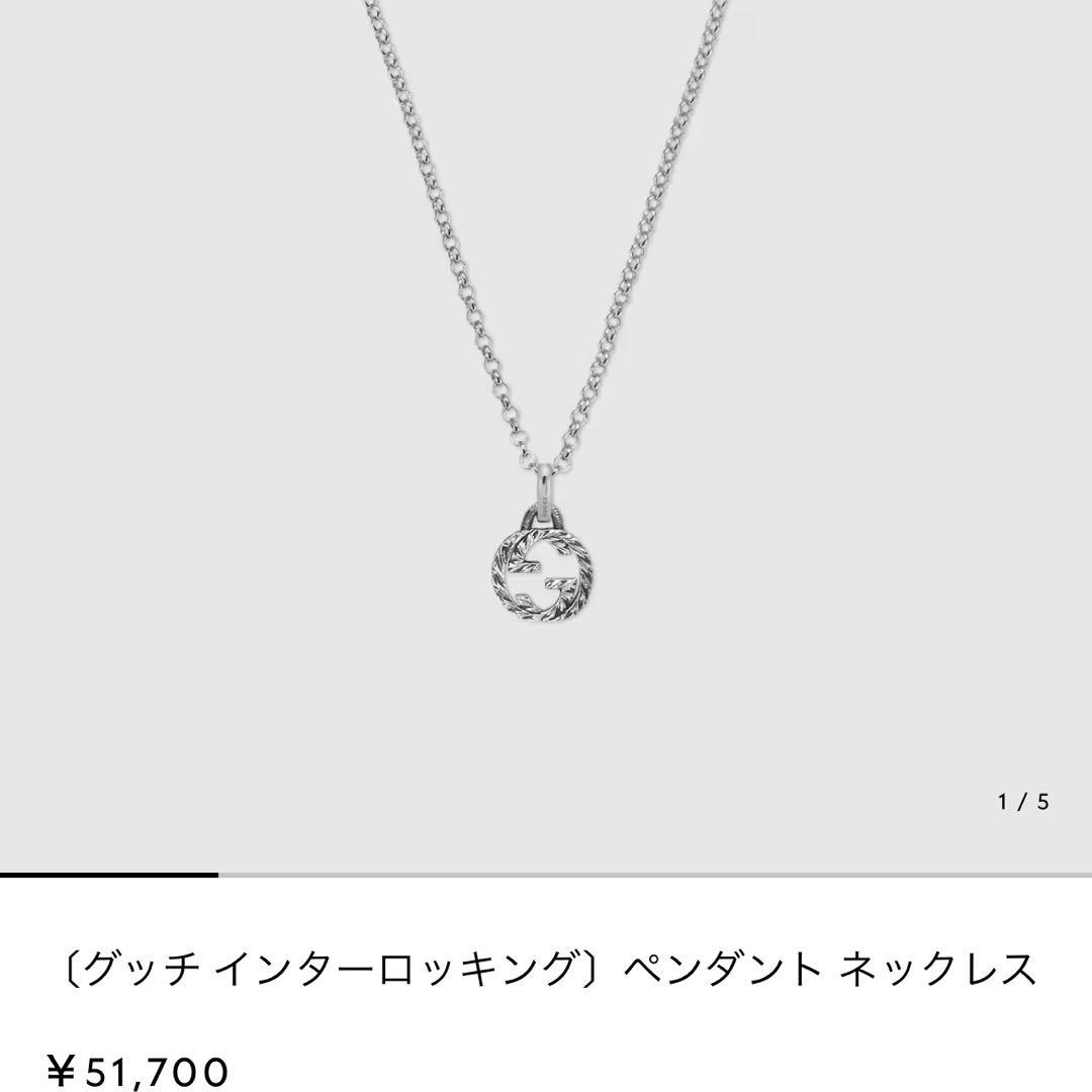 【極美品】GUCCI グッチ アラベスク インターロッキングGネックレス 925