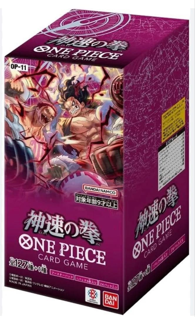 ワンピース カードゲーム 神速の拳 OP-11 未開封BOX