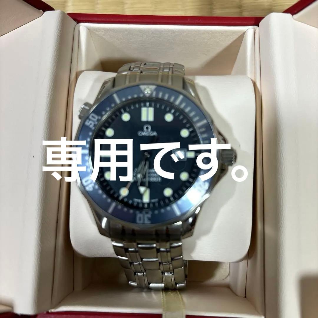 オメガシーマスター300プロフェッショナルデイト　クォーツ　メンズ