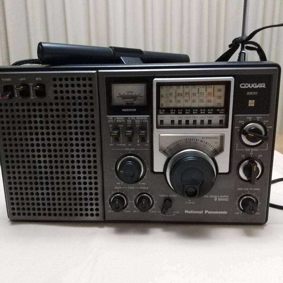 ナショナル BCLラジオ RF-2200 取説付
