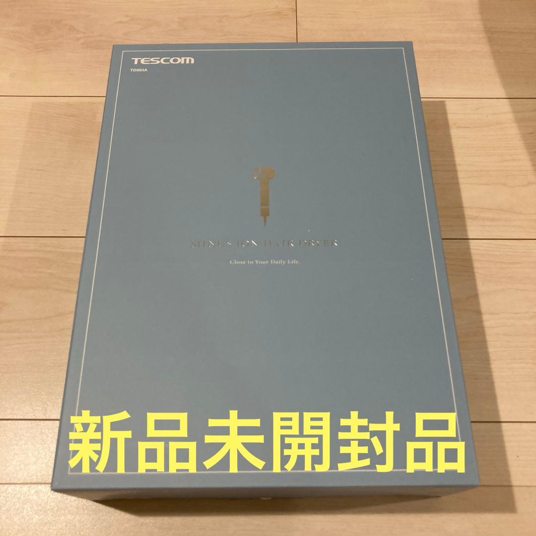 新品　未開封品　テスコム ドライヤー マイナスイオン TD863A-C