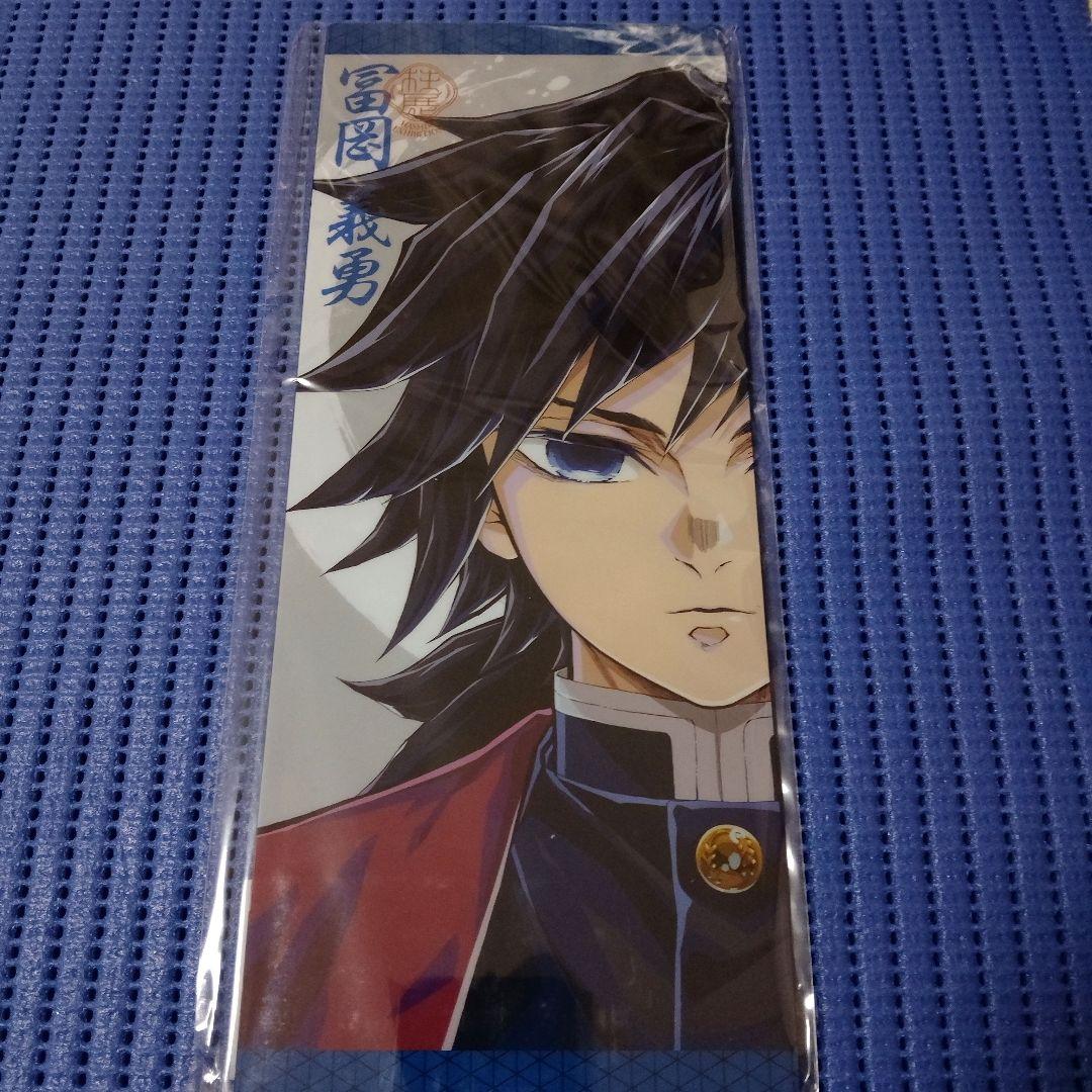 鬼滅の刃 柱展 リバーシブルビジュアルパネル 冨岡義勇