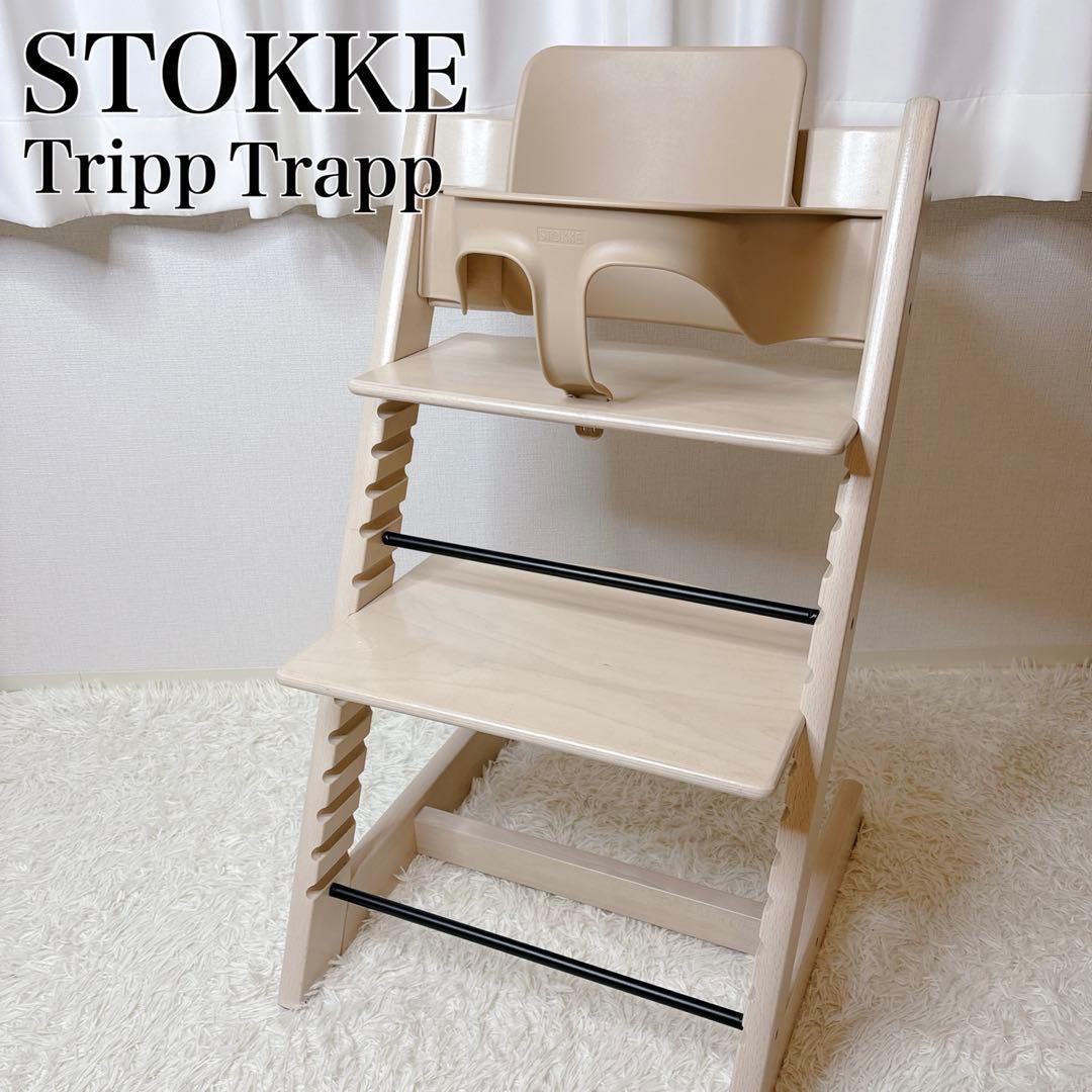 人気✨ストッケ トリップトラップ ベビーチェア ベビーセット シリアルNo.4