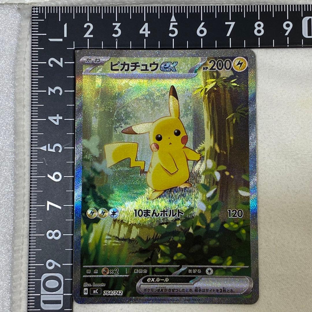 〈スタートデッキ100 No.025〉 ピカチュウex SAR　764/742