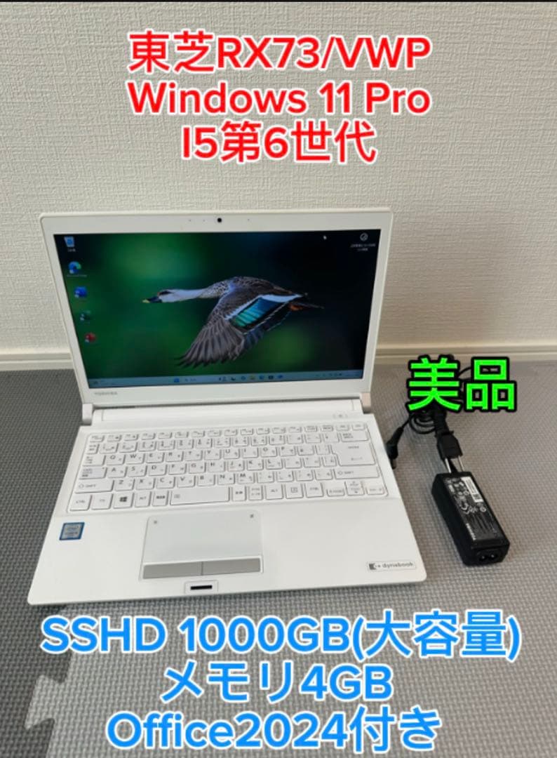 【美品+大容量1000GB】i5 第６Windows11 office 2024
