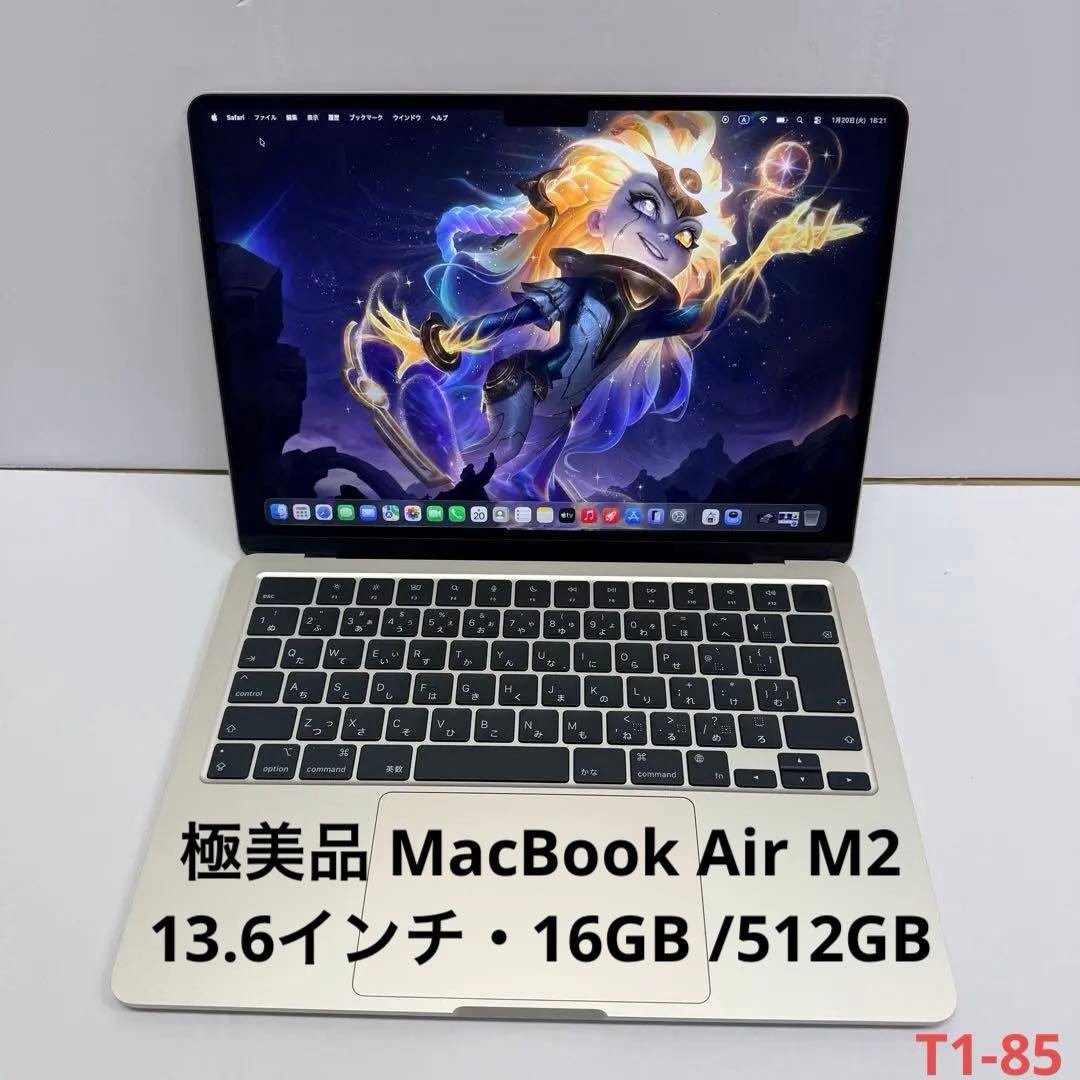 極美品 MacBook Air M2 13.6インチ・16GB /512GB