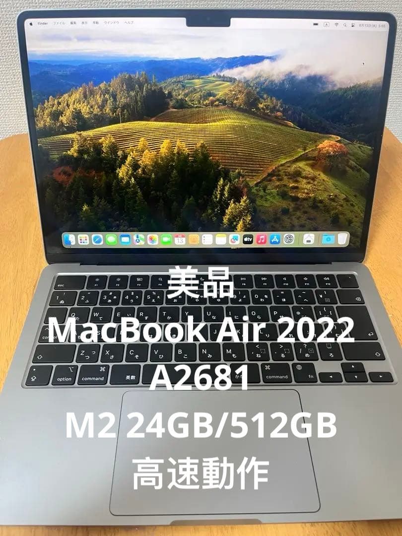 MacBookAir24GB 512GB M2 13.6 美品 A2681